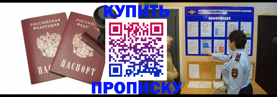 где прописаться в Шатуре