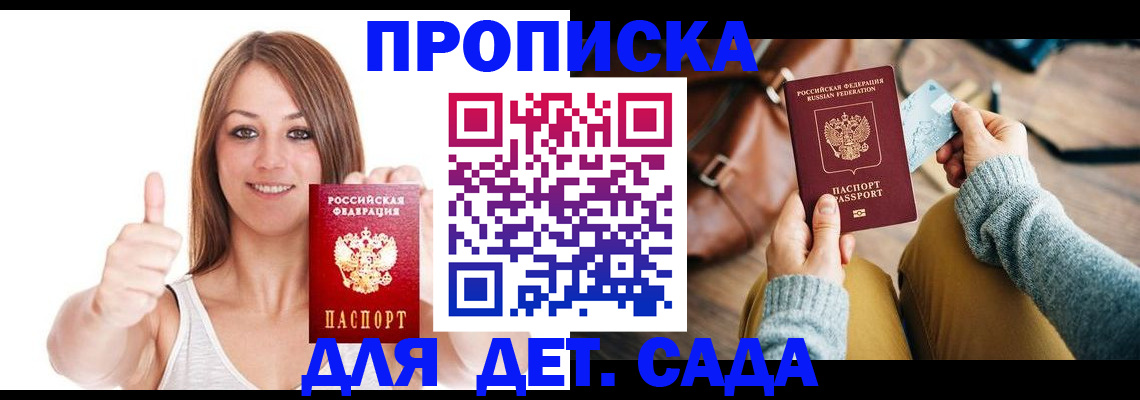временная регистрация купить в Шатуре
