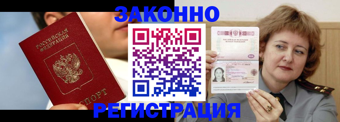 временная регистрация собственник в Шатуре