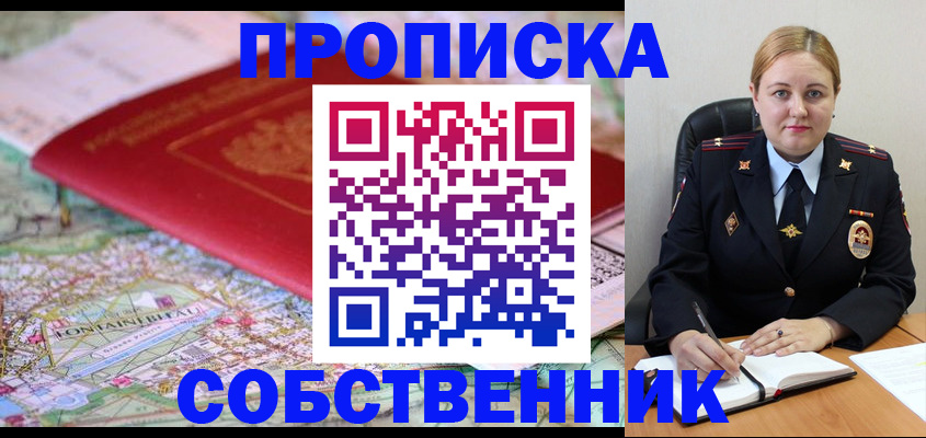 прописка ребенка в Шатуре
